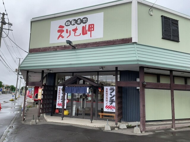 回転寿司 えりも岬 菊水元町店的实拍高清图