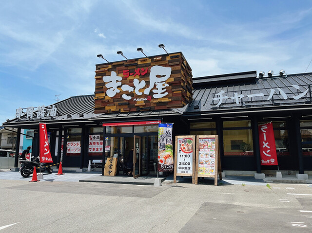 ラーメンまこと屋 城陽店的实拍高清图