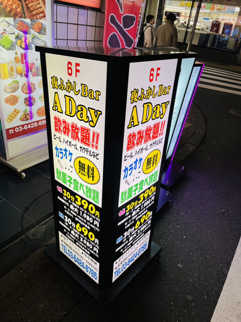 recommendations image for バー アデイ 蒲田西口店