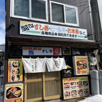 すしや葵的实拍图