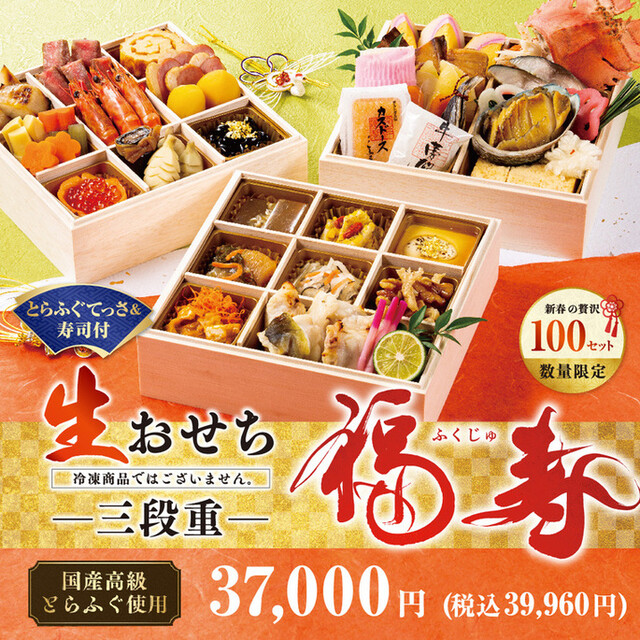 recommendations image for とらふぐ亭 町田店