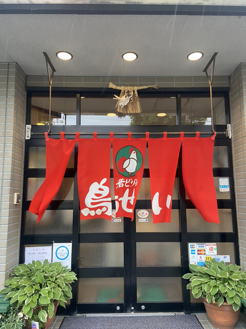 鳥せい 鹿追店的實拍高清圖