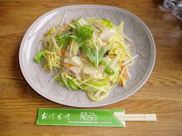 recommendations image for あるぺんrose