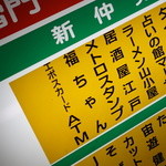 福ちゃん的實拍圖