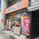 街かど屋 南森町店的實拍圖