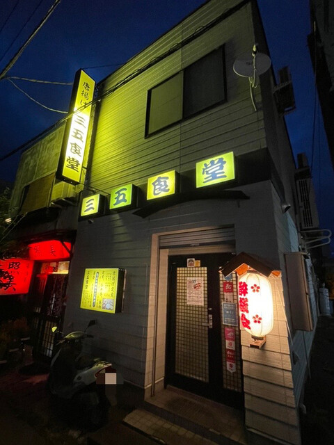 三五食堂的实拍高清图