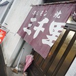 三千里的實拍圖