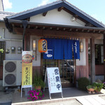 うなぎの喜田的实拍图