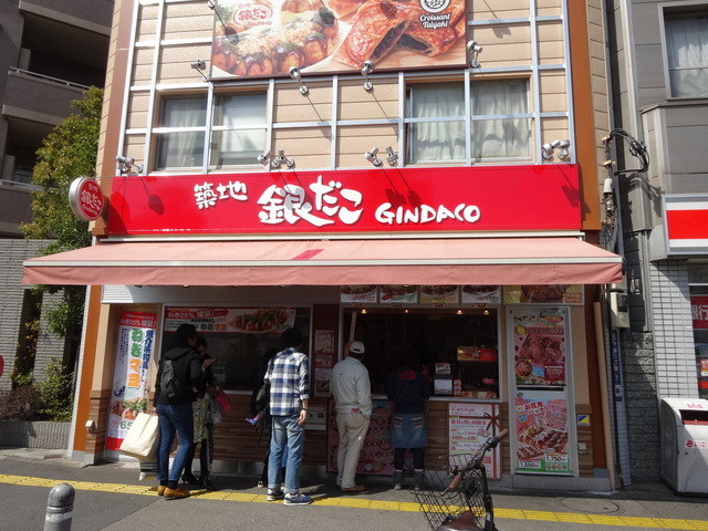 recommendations image for 築地銀だこ 入谷駅前店