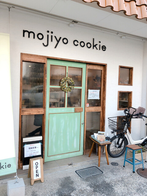 recommendations image for モジョ クッキー