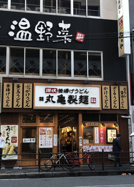 recommendations image for 丸亀製麺 梅田店