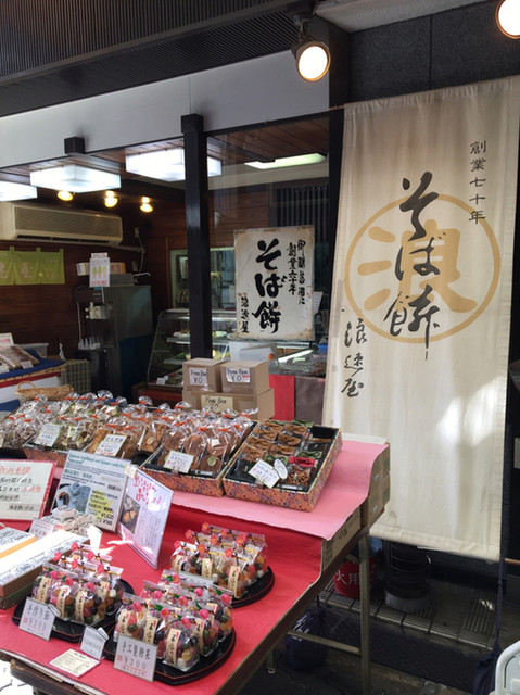 浪速屋的實拍高清圖