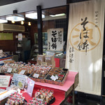 浪速屋的實拍圖