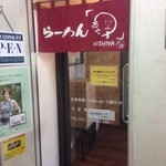 らーめん西や 小樽駅前店的實拍圖