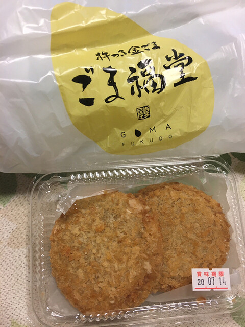 recommendations image for 杵つきごま本舗　ごま福堂　 錦市場店