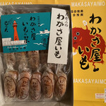 若狭屋老舗的實拍圖