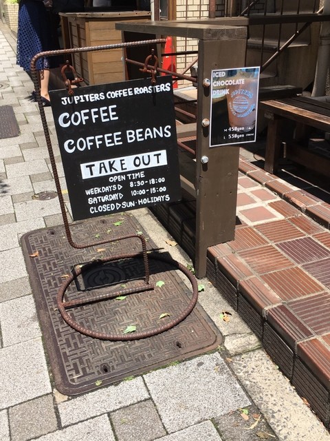 recommendations image for JUPITERS COFFEE ROASTERS