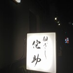 recommendations for 根ぎし侘助