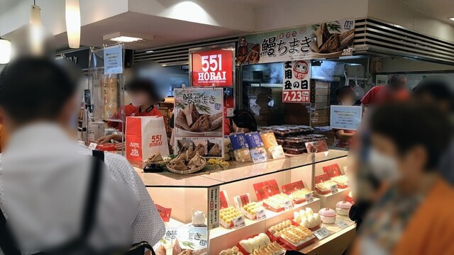 recommendations image for 551蓬莱 上本町近鉄店