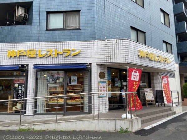 神戸屋レストラン 調布ヶ丘店的實拍高清圖
