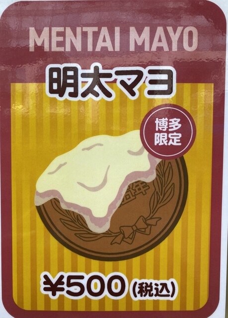 recommendations image for HAKATA 10円パン 櫛田神社駅前店