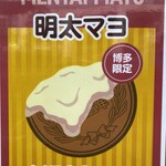 recommendations for HAKATA 10円パン 櫛田神社駅前店