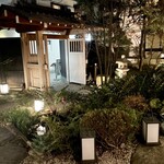馳走紺屋的实拍图