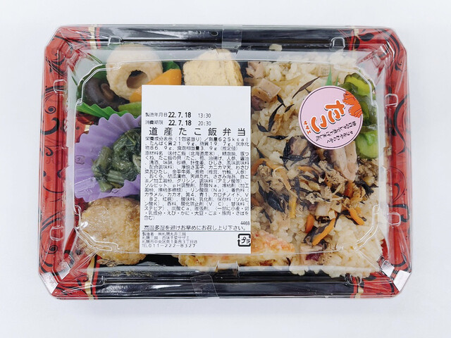 百味千菜 三越札幌店的實拍高清圖