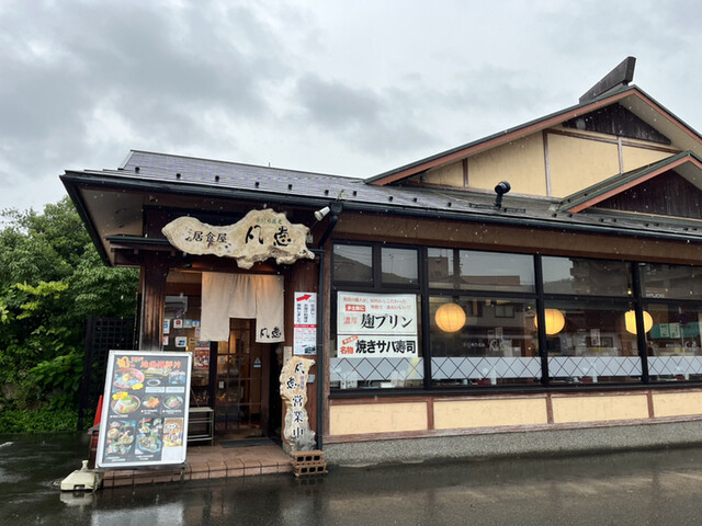 手打ちうどん 居食屋 凡愚的实拍高清图