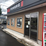 カネタ吉田蒲鉾店的实拍图