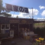 長谷川農園的实拍图
