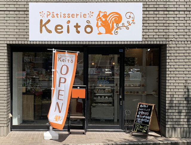 recommendations image for Patisserie Keito