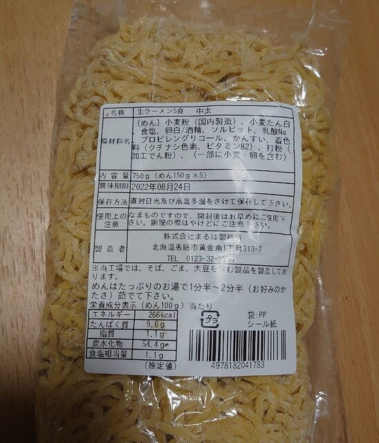 recommendations image for まるは製麺所 カウボーイ北野店