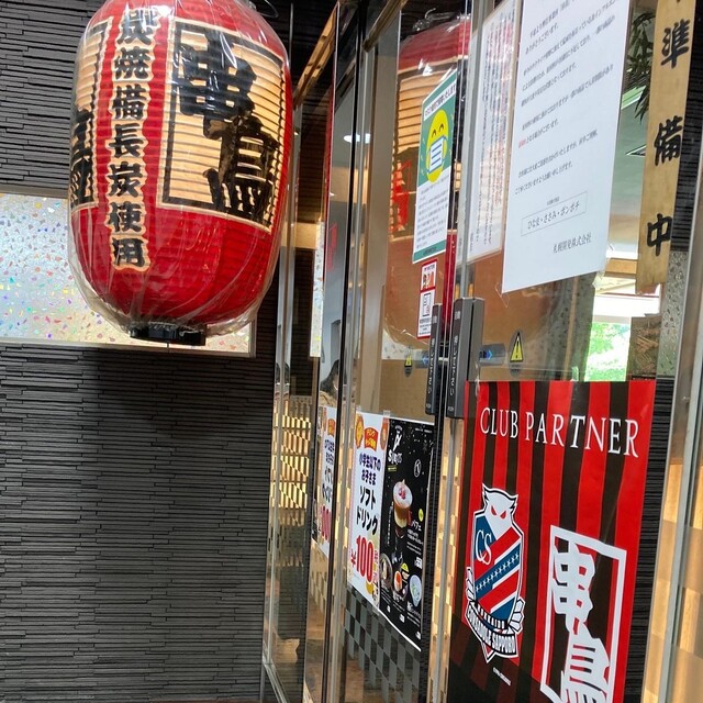 串鳥 札幌駅前店的實拍高清圖
