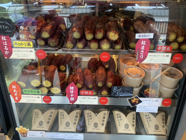 焼き芋専門店 芋やす 浅草店的實拍高清圖