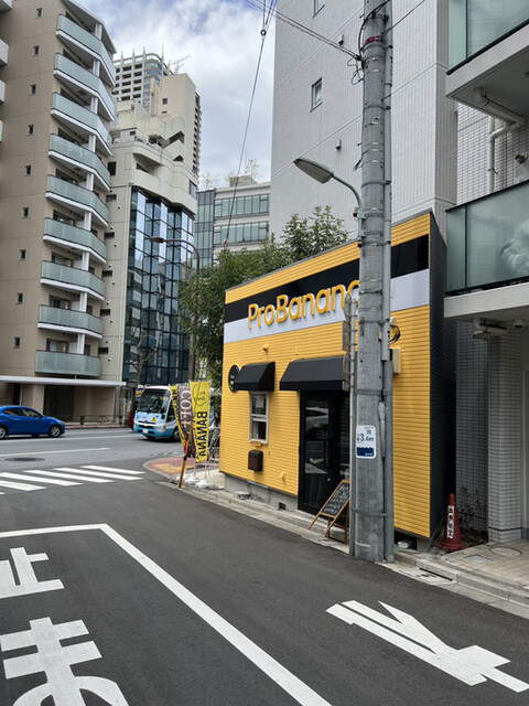 recommendations image for プロバナナ