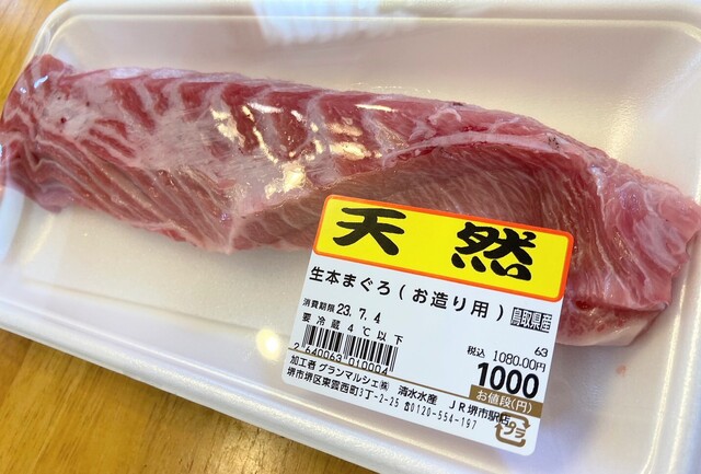 recommendations image for 業務スーパー JR堺市駅店