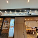 築地すし好 匠 羽田エアポートガーデン店的實拍圖