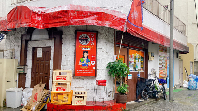 recommendations image for マリカ ネパール料理＆バー