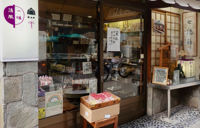庄之助 神田須田町店的实拍高清图