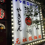 満天酒場 三軒茶屋店的实拍图