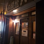 南路屋的實拍圖