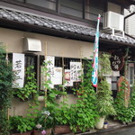 京御菓子司 亀屋博永的实拍图