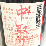 ワインフード わたらい的实拍图