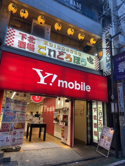 下北酒場 こいどろぼう的實拍高清圖