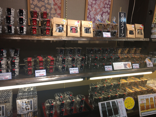 recommendations image for 杵つきごま本舗　ごま福堂　 錦市場店