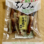 (株)山珍 ちんみ直売所的实拍图