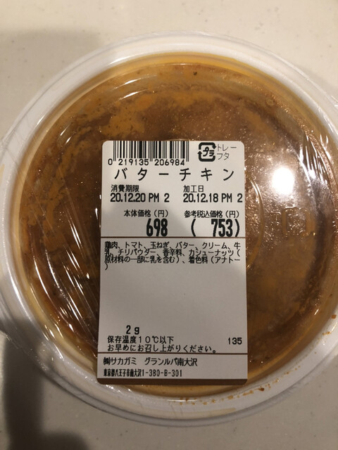 recommendations image for サカガミ グランルパ南大沢店