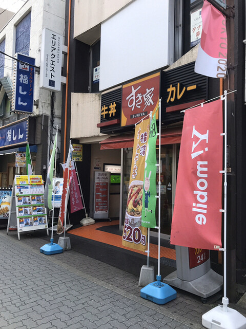 recommendations image for すき家 成増店