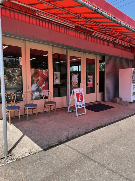 仁木町観光管理センター的实拍高清图
